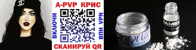 А ПВП СК КРИС  продажа наркотиков  Николаевск 