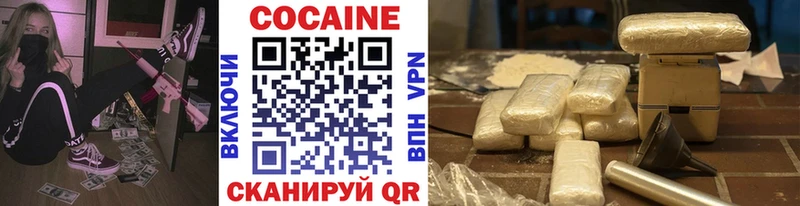 купить   Николаевск  Cocaine 97% 