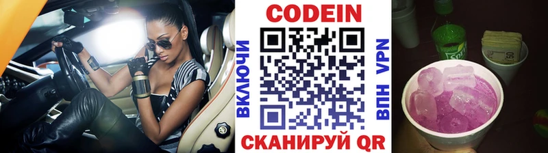 Кодеиновый сироп Lean напиток Lean (лин)  дарнет шоп  Николаевск 