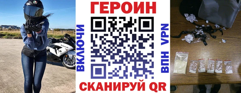 shop официальный сайт Николаевск Героин Heroin omg tor