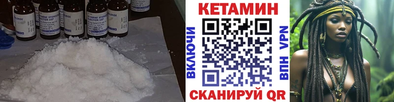 КЕТАМИН ketamine Николаевск